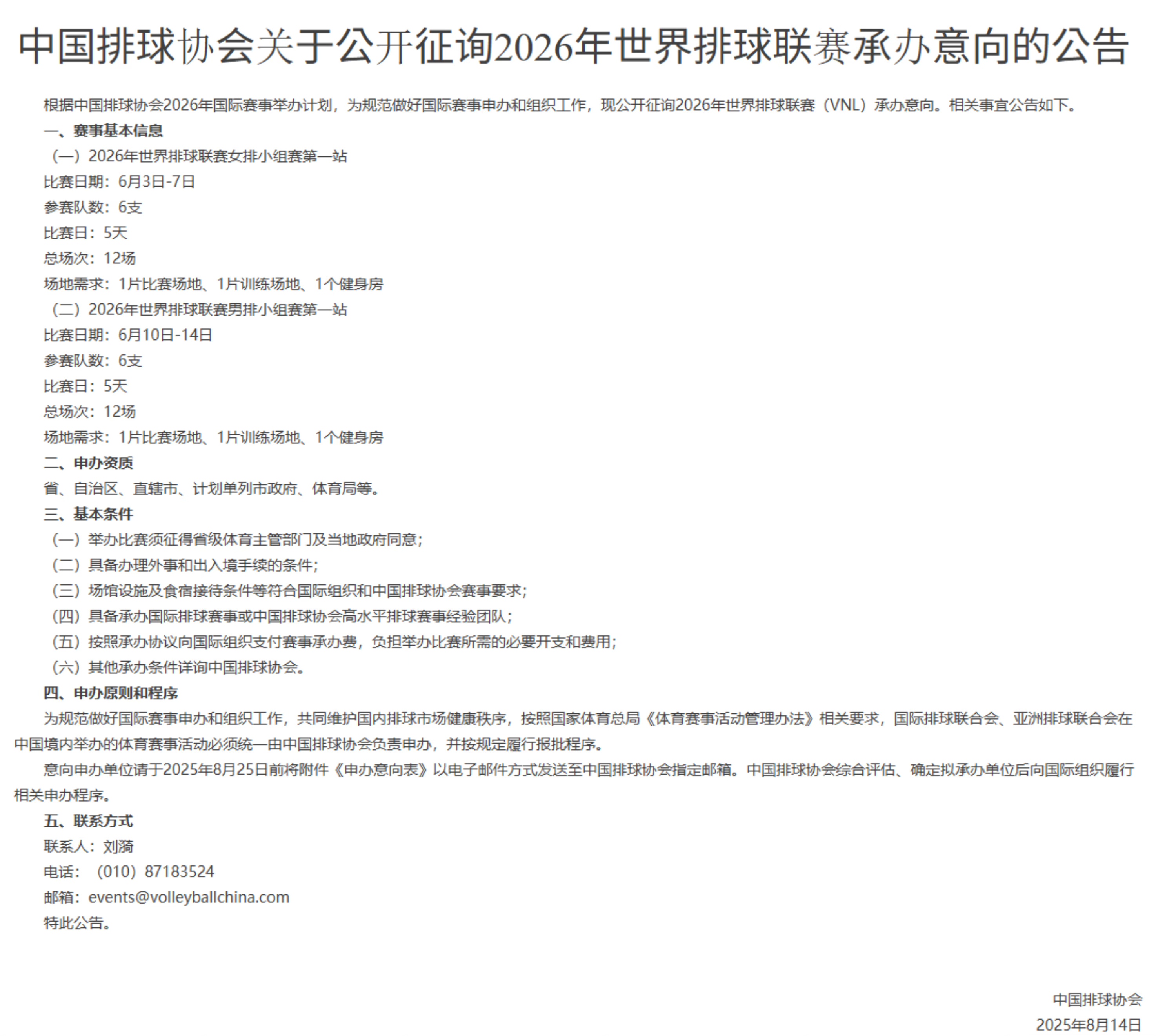 片比赛场地