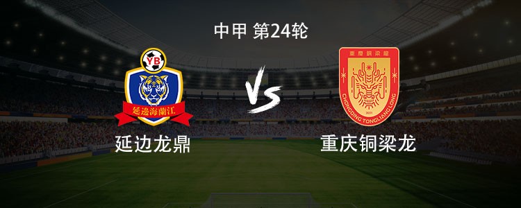 外援, 替补, 外援PK 外援, 替补, 外援PK